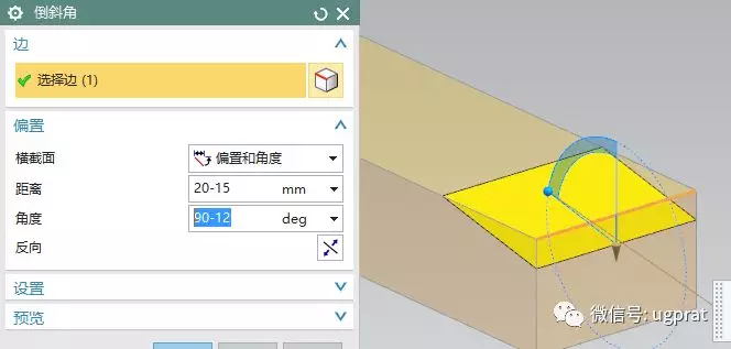 NX10实例教程——轴承支撑底座(对称特征中关联添加以及差异细节调整)的图5